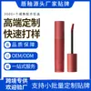 Brillo Labial Popular Personalizado OEM Labial de Niebla de Agua de Terciopelo Color Café Amargo Brillo Mate Labial Fabricante de Cosméticos