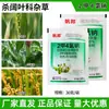 Herbicida Molecular, Pluma Muwei, Medicina para Pudrición de Raíz de Hierba, Bicarbonato de Sodio Herbicida Matador Agrícola