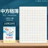 Libro de Tareas de Dibujos Animados con Pinyin y Líneas Cuadriculadas para Estudiantes de Primaria y Jardín de Infancia, Libro de Escritura Unificado Estándar Nacional, Cuaderno de Inglés
