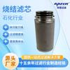 Thirty-Asian Filtro Malha de Arame Metálico Filtro Sinterizado Remoção de Óleo de Impurezas Malha de Arame de Aço Inoxidável Filtro Sinterizado Fabricante