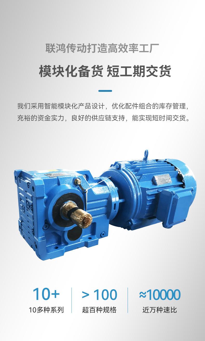 K系列斜齿轮螺旋锥齿轮减速机描述_03.jpg