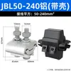 Grampo de Fio de Transição Cobre Alumínio Divisor de Docking para Cabo JBL Bloco Terminal de Transição em T Grampo Paralelo para Fio com Formato Especial