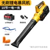 Secador de Pelo Eléctrico Transfronterizo, Soplador Industrial de Alta Potencia, Soplador de Hojas de Alta Potencia, Potente Soplador Recargable