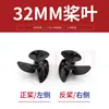 Hélice de 3 palas para eje de motor de 2,3 mm, hélice para barco cebo, accesorios para barco cebo