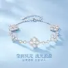 Pulseira de Trevo de Cinco Folhas em Prata S925 para Meninas, Luxo Acessível e Exquisite Pulseira Flor da Sorte em Concha, Presente de Feriado de Alta Qualidade
