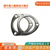 Peças Automotivas Junta Triangular de Flange para Escapamento Junta para Tubo de Escape Junta de Vedação Junta de Flange à Prova de Vazamento de Escape