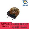 Inductor de modo común con base T9 * 5*3 alambre 0.4 absolutamente y alrededor de 12 vueltas 2A 800uH bobina de anillo magnético en stock