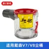 Adecuado para Cubierta Inferior del Cubo de Polvo Ciclón para Contenedor de Basura de Aspiradora Dyson V6V7V8 Accesorios de Reparación