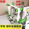 Cós Elástico para Máquina de Costura Reta, Elástico para Cós de Máquina de Costura de Ponta Dupla, Estrutura de Elastano para Máquina de Costura Overlock, Dispositivo de Fixação de Gola