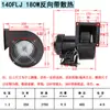 Ventilador centrífugo pequeño de frecuencia de potencia 140/150FLJ3/2NYS5-2 220/380V 250W 180W Soplador