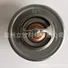 Adequado para Termostato Volvo 273952 273951 273950 467015 Motor