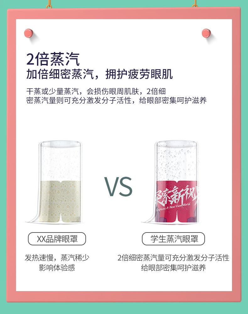 学生眼罩详情_07.jpg