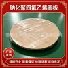 Placa Redonda de PTFE Sodificado Resistente al Desgaste Procesamiento Shandong Naha Placa Redonda de PTFE
