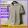 Fabricante Direto Verão Ins Simples Outro Manga Curta Tendência Masculina Versátil Respirável Jovem Gola Redonda Camisas Artísticas