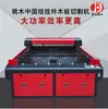 Máquina de Corte Láser para Madera de Gran Formato de Trabajo 1325 para Cortar Acrílico, Tablero de Densidad, Madera de Balsa y Madera de Haya
