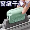 Cepillo limpiador para grietas y ranuras de puertas y ventanas, herramienta limpiadora de ranuras de ventanas, herramienta para el hogar, herramienta mágica para limpiar vidrios exteriores de edificios altos