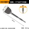 Martillo eléctrico, pico eléctrico, cincel de acero doblado, cincel plano ensanchado, para cortar ranuras en paredes de cemento, piedra y concreto; cincel de pared; broca de percusión