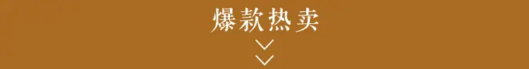 详情页装修
