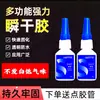 Loottte407 Cola Adesiva Instantânea para Colagem de Metal, Plástico, Vidro, Madeira, Acrílico, Borracha e Adesivo Forte para Colagem Instantânea