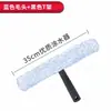 Aplicador de Agua al por Mayor Dispensador de Agua para Limpieza de Ventanas Raspador de Vidrio Paño de Repuesto Limpiaparabrisas Herramienta de Limpieza de Vidrio Cabeza de Cabello Absorbente de Algodón