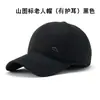 Gorro de invierno a prueba de viento y cálido para hombres de mediana edad y mayores, protección para los oídos a prueba de frío, gorro plano de cinco estrellas forrado de polar, gorro de algodón para proteger los oídos para personas mayores