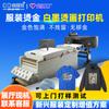 Impresora offset de estampación en caliente con tinta blanca, máquina de impresión digital por transferencia térmica para camisetas y ropa.