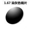 1.56 1.61 1.67 1.74 Lentes Antiazul Asféricas para Miopía Chemi Lenses U2