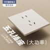 Tep Internacional Eletricista Estilo Creme Off-White Cor Quente Painel Interruptor Tomada Tipo Parede 86 10A Cinco ou Sete Furos Inclinados Atacado