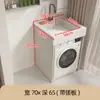 Gabinete de Lavadora de Aluminio Integrado tipo Panal con Fregadero para Apartamentos Pequeños, Combinación Integrada para Balcón con Tina y Lavadero para Baño