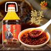 Aceite rojo picante de Sichuan, aceite de chile picante, aceite de condimento para ensaladas de barril grande comercial para catering, salsa de chile picante
