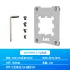 Hebilla de CPU de placa base de computadora AM5-AMD base anti-presión y flexión cubierta de placa correctora para procesador 1700