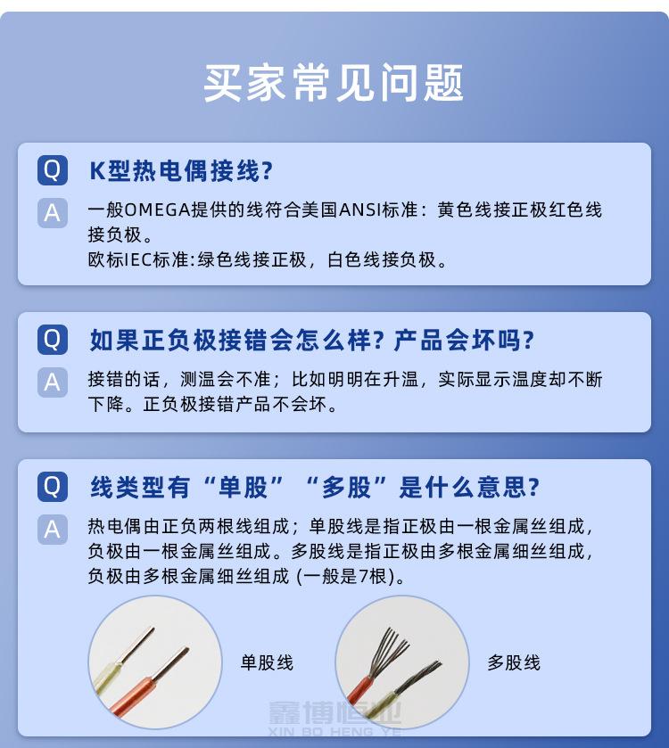 K型热电偶线_18.jpg