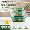 Fiambrera de Vidrio para Calentar en Microondas, Fiambrera Portátil para Oficinistas, Recipiente Bento de Grado Alimenticio