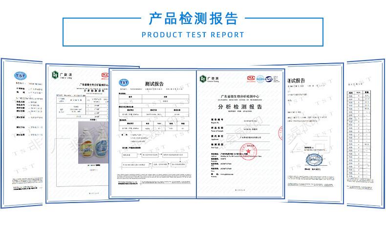 9产品检测报告 副本.png