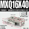 Cilindro de corredera MXS MXQ/MXSL/MXS6/8/12/16/20/25-10 20 30 40 50 75ASBS