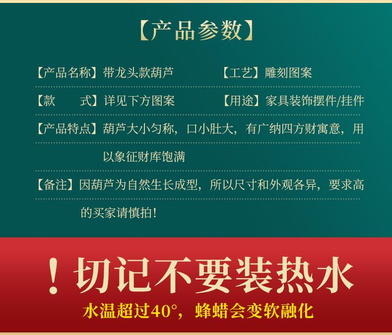带龙头款葫芦_03.png