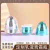 Botella de Huevo con Cáscara Rota Personalizada, Botella de Cáscara de Huevo, Botella para Crema de Ojos y Crema Facial, Botella de Crema Acrílica, Botella Dispensadora de Loción con Forma Ovalada