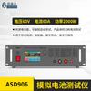 Simulador de Bateria Angshengda Asd906B Testador de Bateria Analógico Testador de Placa Pcba 60V60A2000W