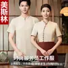 Uniforme de Trabajo para Mesero de Restaurante Chino de Manga Corta para Casa de Té Restaurante de Catering Especialidad Cocina Privada Ropa de Recepción para Mujeres Verano