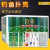 Yao Ji poker produtos genuínos 990 caixa de cartão rígido grosso 100 vice sala de xadrez barato atacado luta senhorio ovo