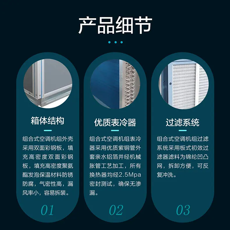 组合式空调机组详情-790_10.jpg
