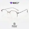 Gafas de Metal Ultraligeras Estilo Abuela, Monturas de Colores de Moda, Adelgazantes y Versátiles, Gafas Sin Graduación para Hombre, Transfronterizo Tr