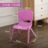 Cadeira com encosto espesso para uso doméstico adulto, banco pequeno, cadeira de jardim de infância, cadeira infantil com encosto, banquinho de assento de plástico, novo