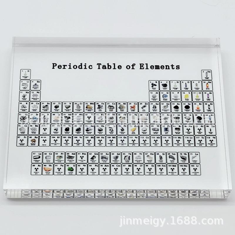 元素周期表生产厂家 亚克力元素 周期 亚克力 化学元素周期表