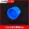 Tapa de tapón de plástico para tubería de suministro de agua de PVC tapón protector grueso 20 50 110 tapón de tubería tapón externo fabricante de tapones