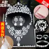 Tocado de corona de ambiente nupcial, diadema de tres piezas, nuevo collar de boda coreano, accesorios de boda blancos, boda