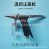 Medidor de inyección de oxígeno pistola pulverizadora accesorios de instrumento de belleza medidor de agua y oxígeno pistola pulverizadora de oxígeno botella de vidrio de burbujas pequeñas botella de consumibles