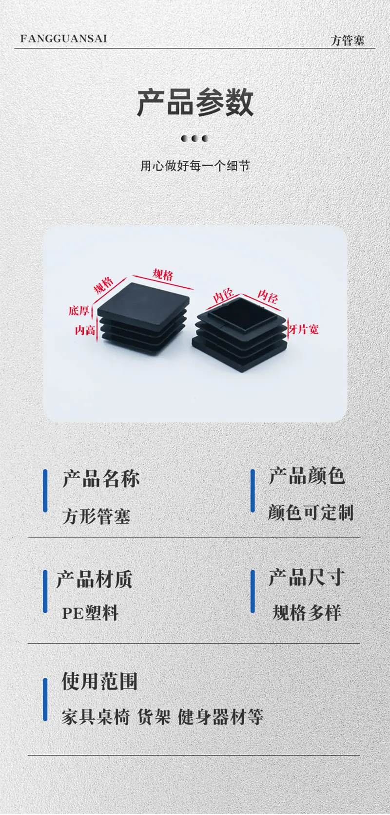 方塞详情页_01_03.jpg
