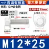 Grado 10.9 Dacromet Gb5787 Rosca Fina Hexagonal con Brida y Arandela Tornillo M10M12M14-M20