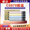 Compatível com cartucho de toner Fujifilm C5570 cartucho de tinta Fujifilm ApeosPrint C5570GK CT203875
